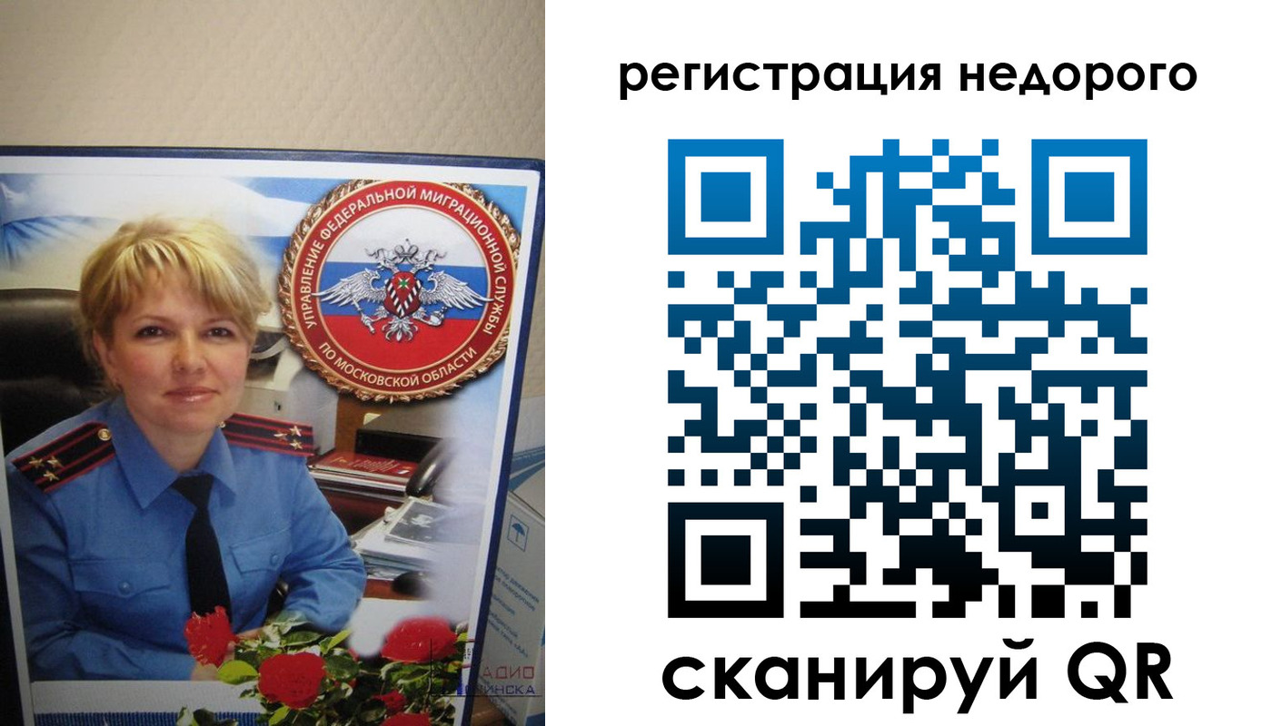 прописка от собственника в Воронежской области