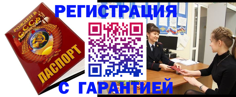 прописка штамп в Воронежской области