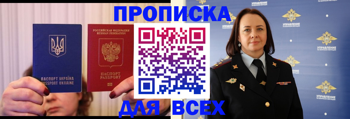 временная регистрация госуслуги в Воронежской области