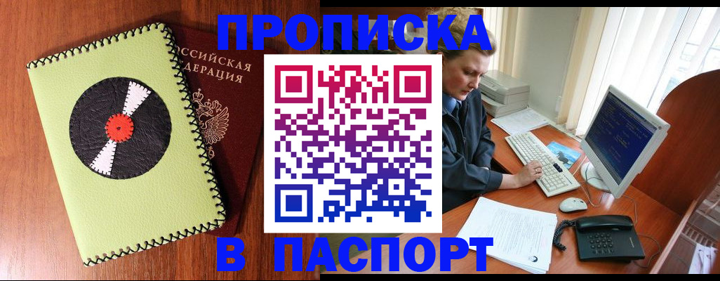 временная регистрация для всех в Воронежской области